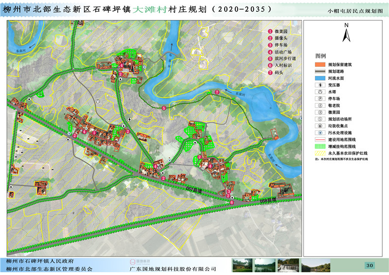 《柳州市北部生态新区石碑坪镇大滩村村庄规划(2020-2035年)》